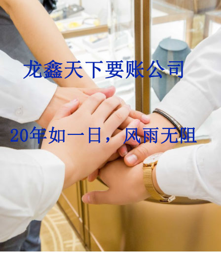 增城要账公司