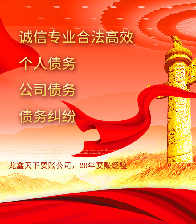 增城讨债公司